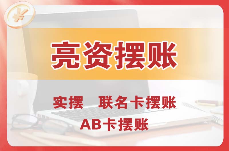 凤阳个人亮资摆账